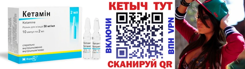КЕТАМИН VHQ Железногорск
