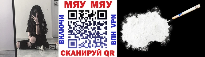 МЕФ mephedrone  Железногорск 