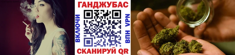 МАРИХУАНА планчик Железногорск